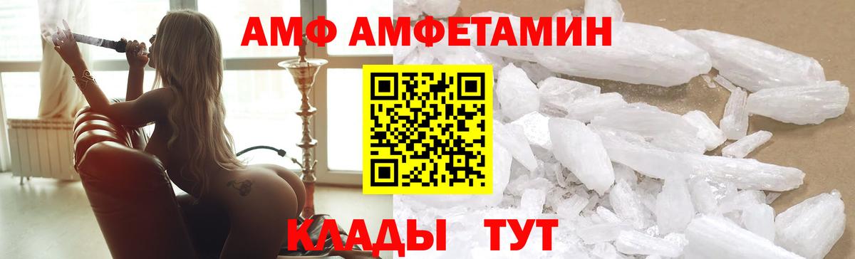 Amphetamine  АМФ Premium  Вход с VPN  Красноармейск 