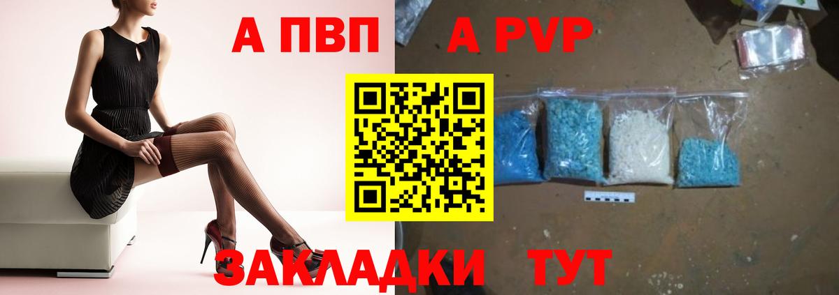 A PVP СК  Альфа ПВП мука  Вход с VPN  Alpha PVP  Красноармейск 