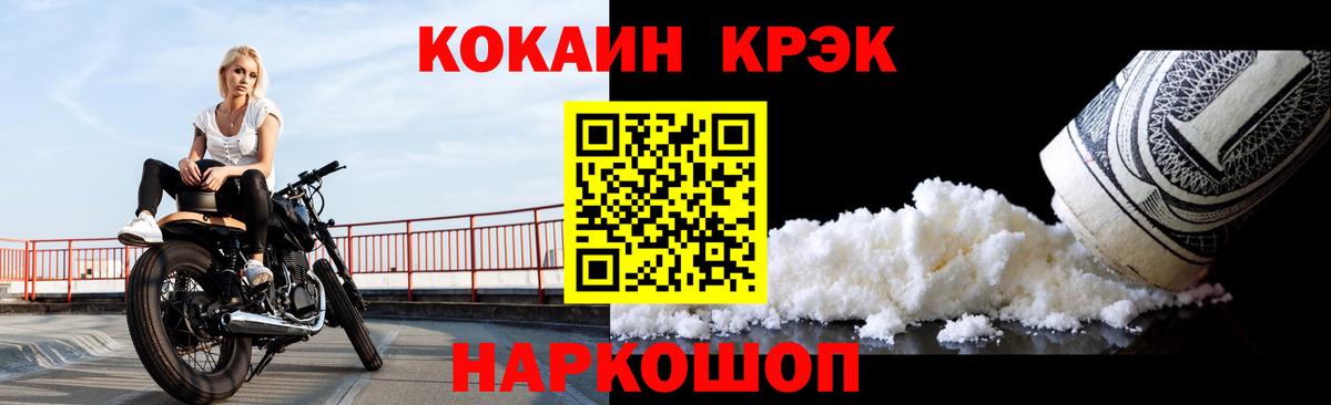 COCAIN 99% Красноармейск