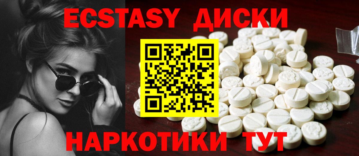 Экстази DUBAI  ЭКСТАЗИ Punisher  Вход с VPN  ЭКСТАЗИ  Красноармейск 