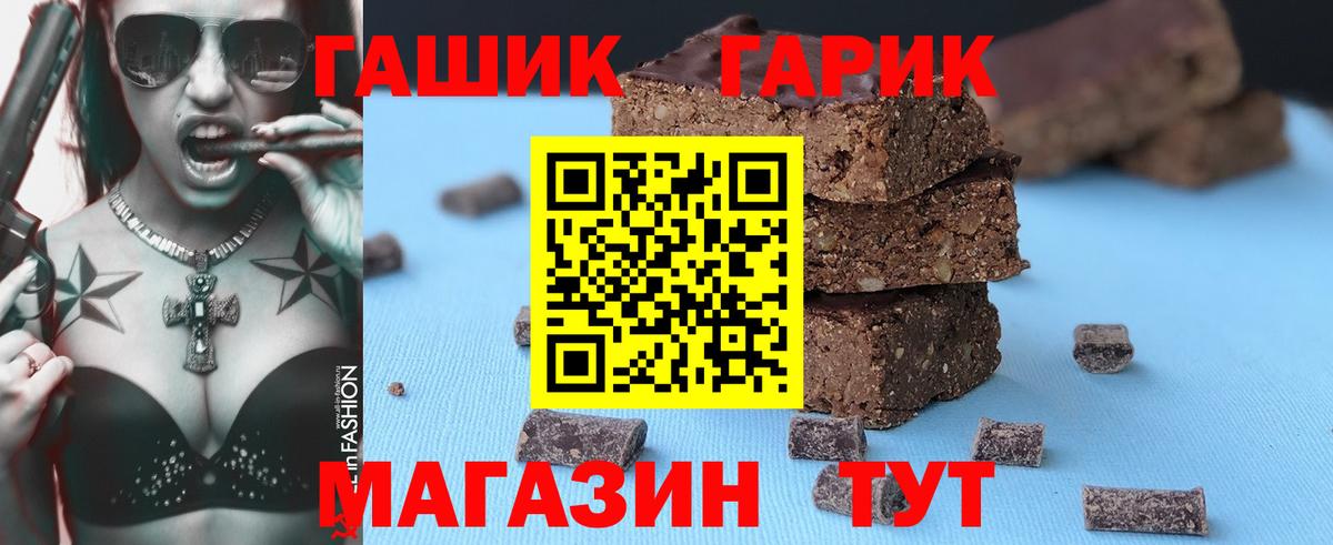 ГАШИШ хэш Красноармейск