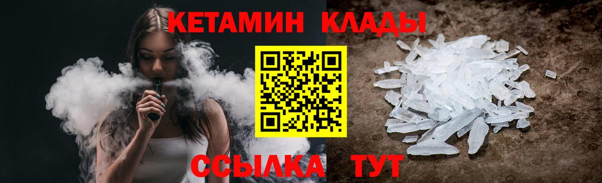 КЕТАМИН ketamine Красноармейск