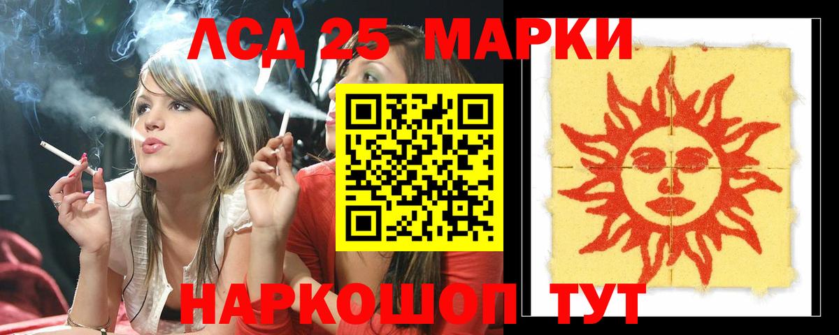 LSD-25 экстази ecstasy  Лсд 25 экстази ecstasy  Вход с VPN  Красноармейск 