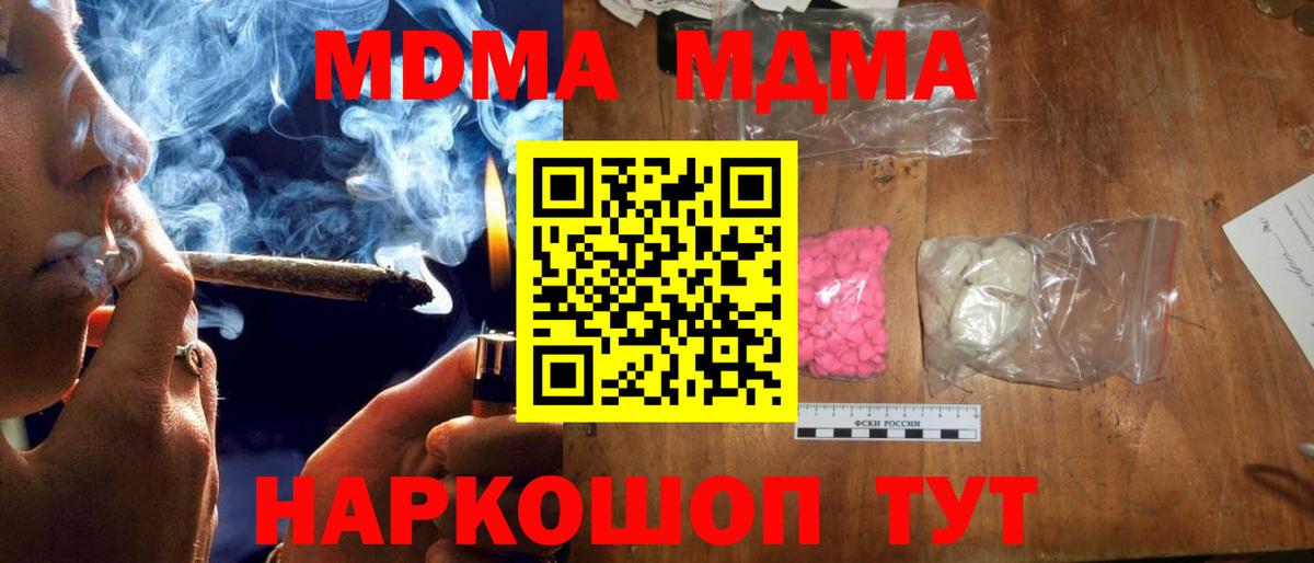 MDMA  MDMA Molly  Вход с VPN  МДМА молли  Красноармейск 