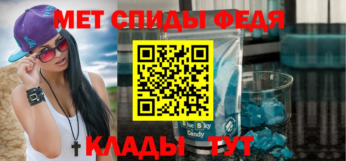 Метамфетамин Methamphetamine Красноармейск