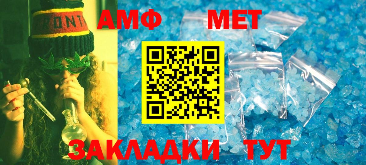 МЕТАМФЕТАМИН винт  МЕТАМФЕТАМИН винт  Красноармейск  Вход с VPN 