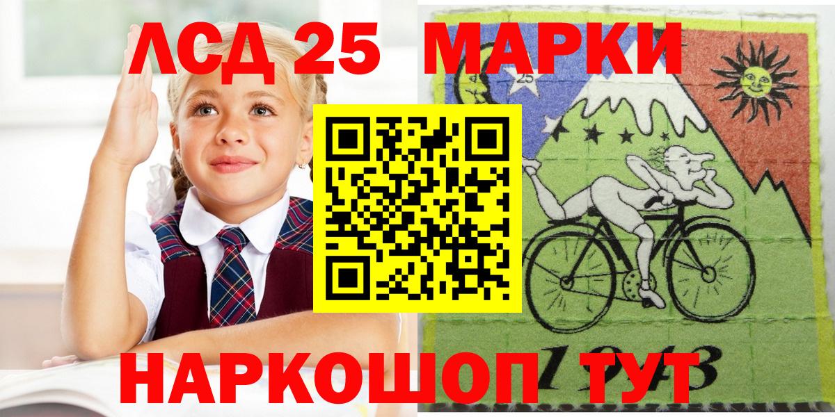 Наркотические марки 1,8мг  Марки 25I-NBOMe  Красноармейск  Наркотические марки 1,8мг  Вход с VPN 