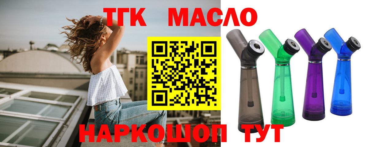 Красноармейск  ТГК концентрат  Вход с VPN 