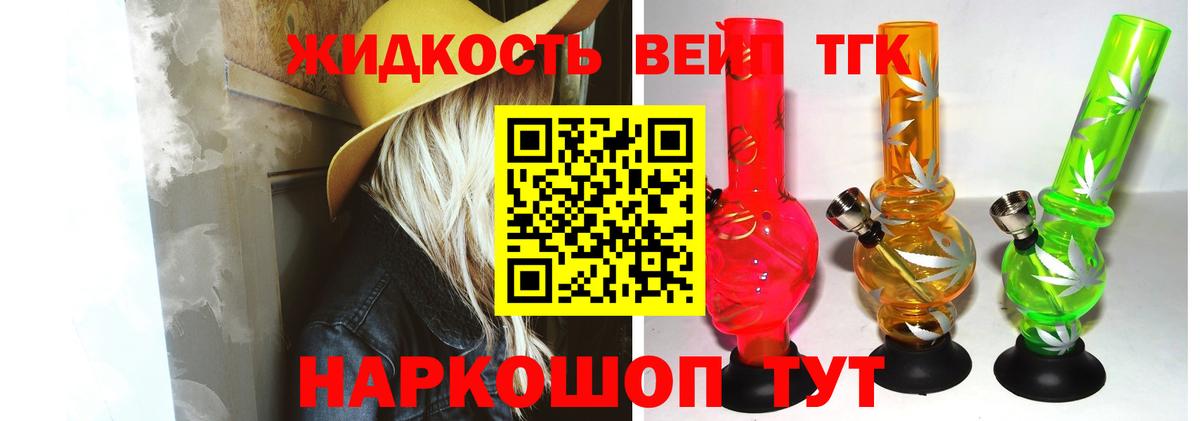 Дистиллят ТГК гашишное масло Красноармейск